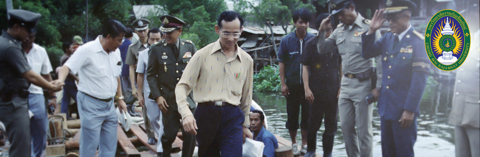 ศูนย์ศึกษาศาสตร์พระราชาเพื่อการพัฒนาท้องถิ่น