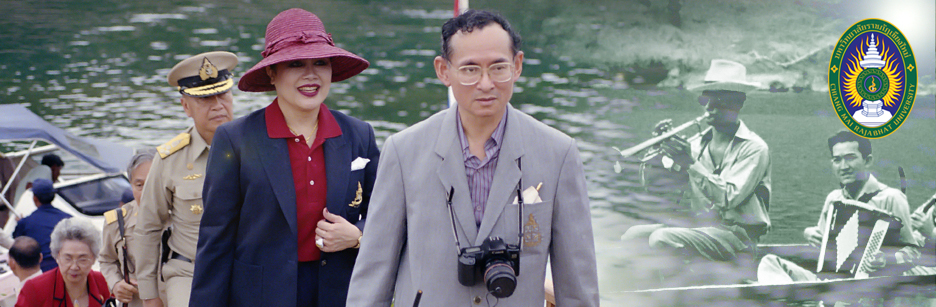 ศูนย์ศึกษาศาสตร์พระราชาเพื่อการพัฒนาท้องถิ่น