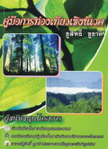 รูปภาพ