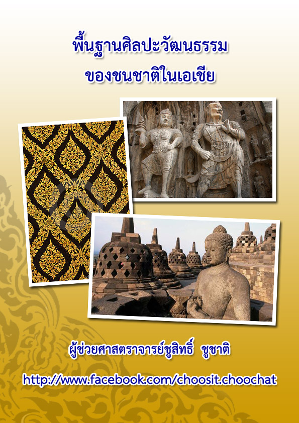 รูปภาพ