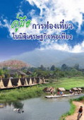 รูปภาพ