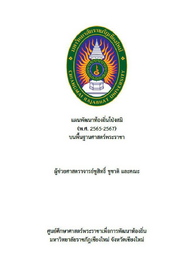 รูปภาพ