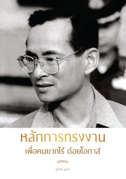 รูปภาพ