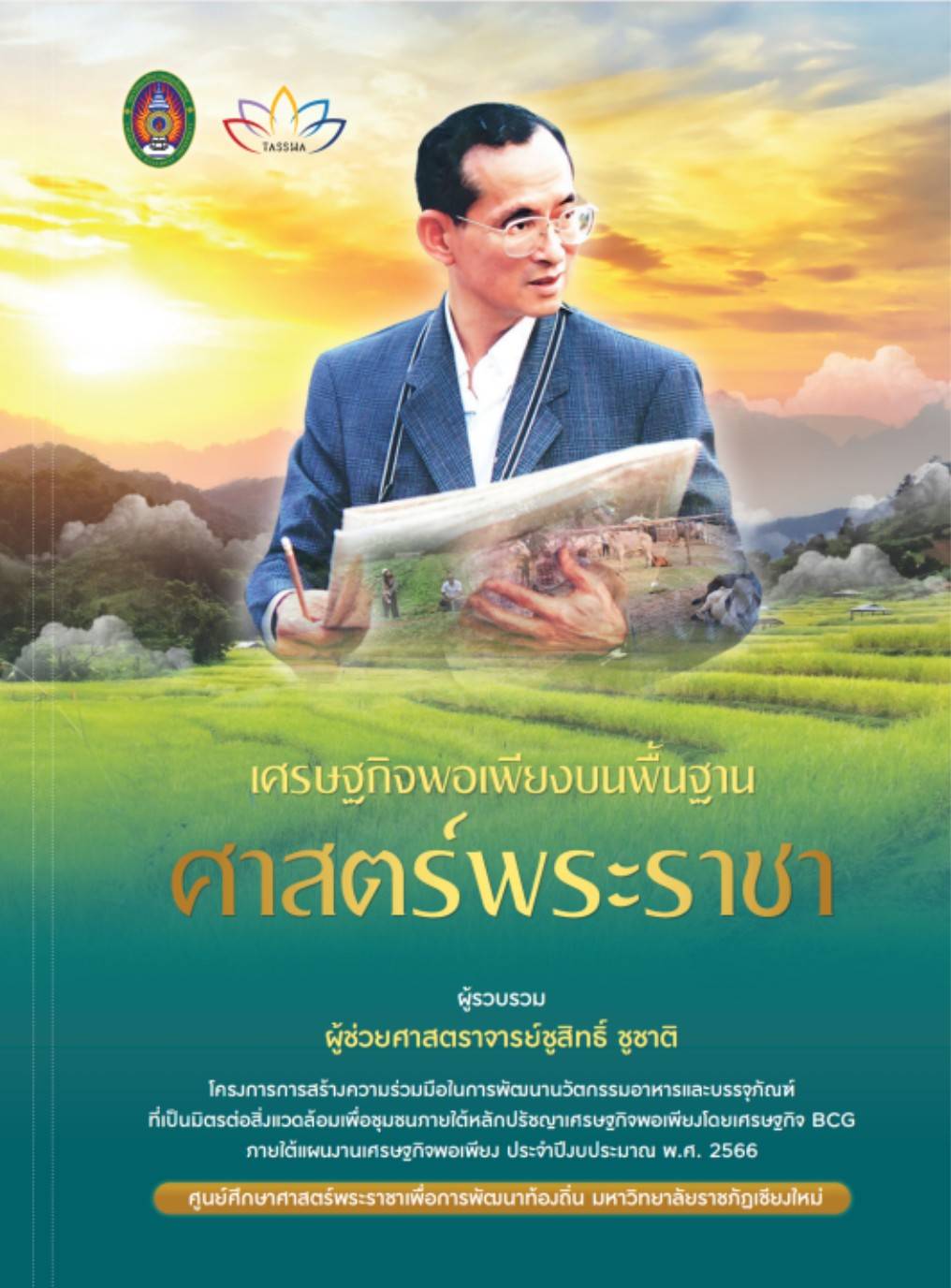 รูปภาพ