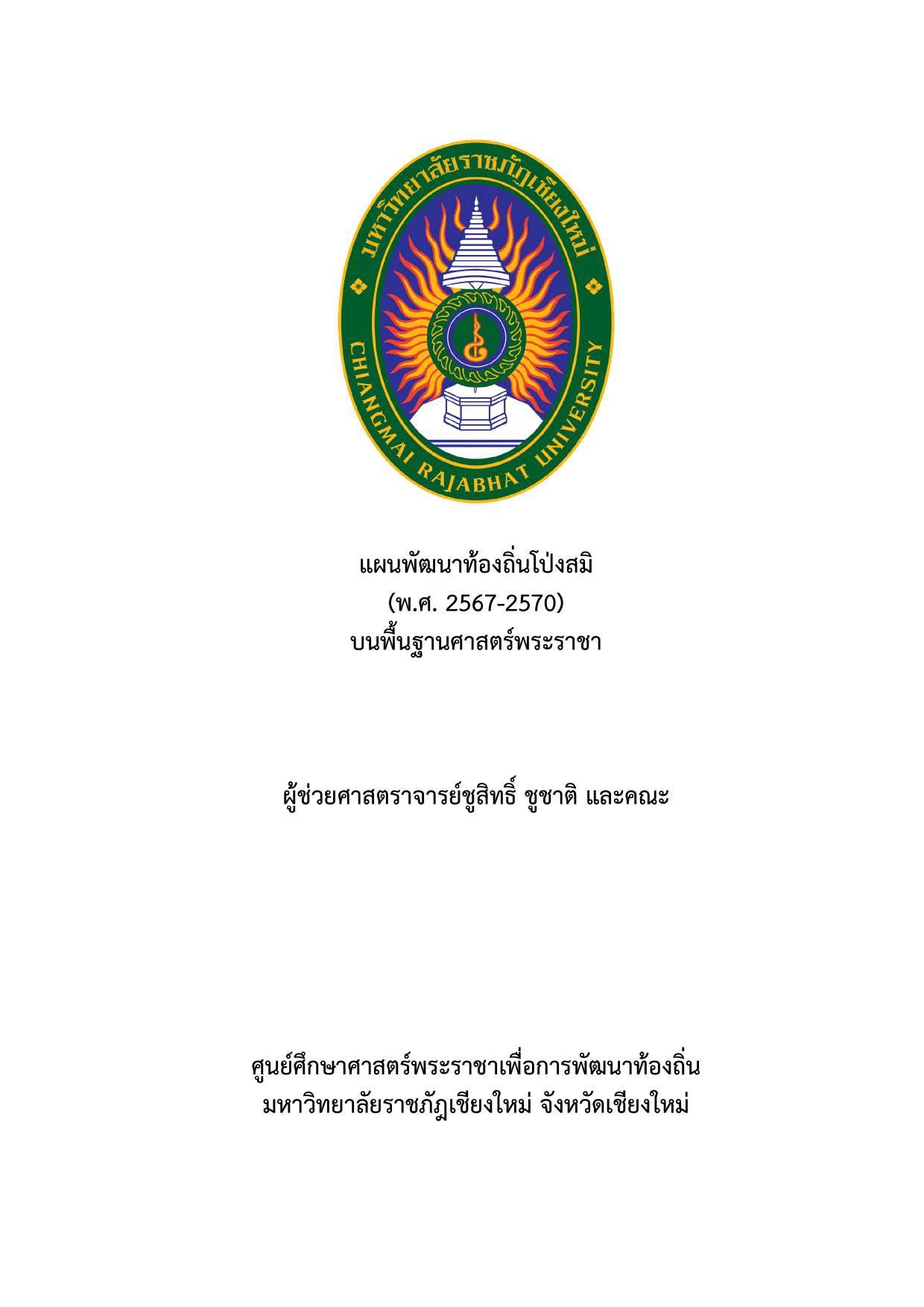 รูปภาพ