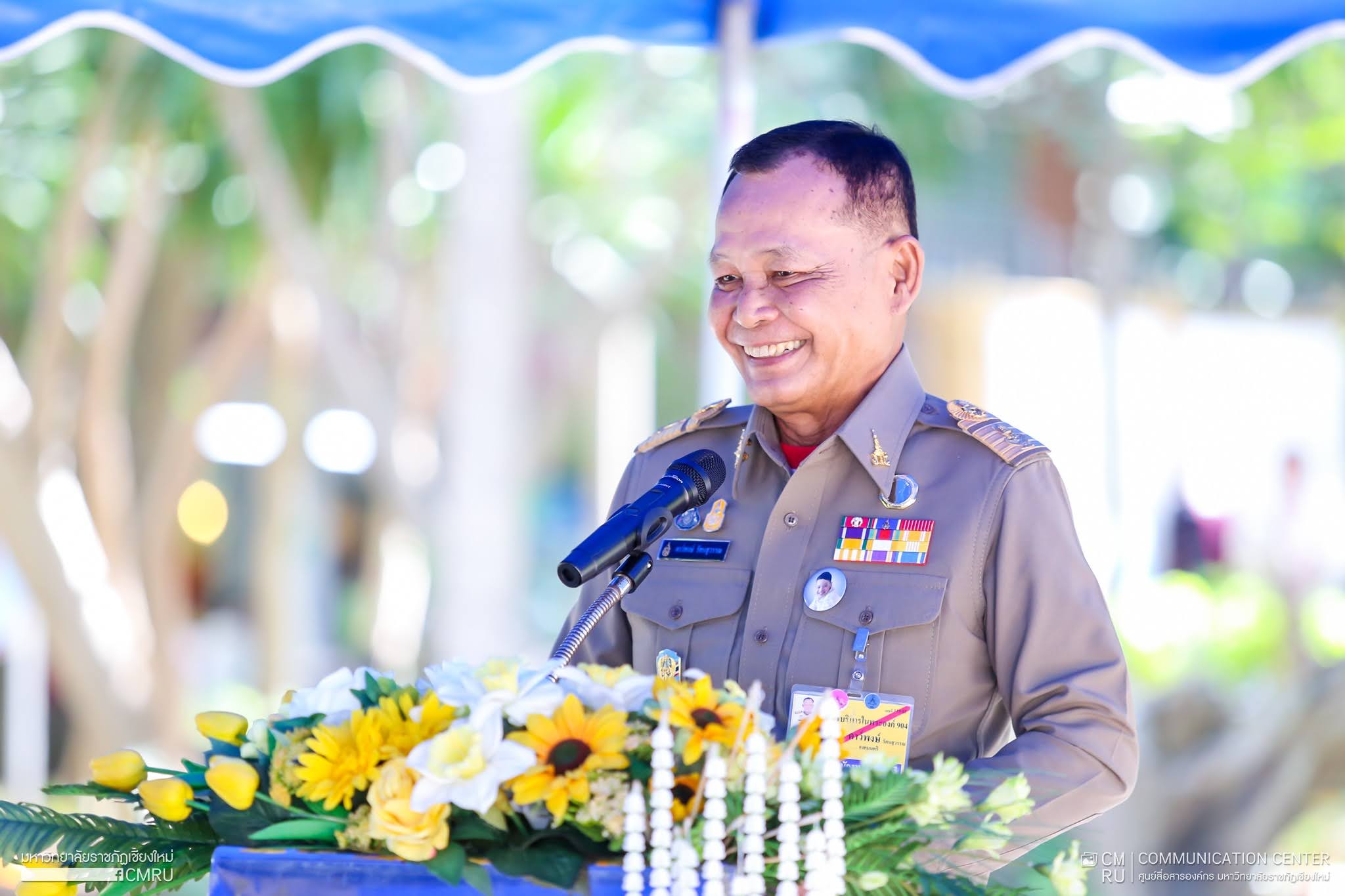 ข่าวประชาสัมพันธ์